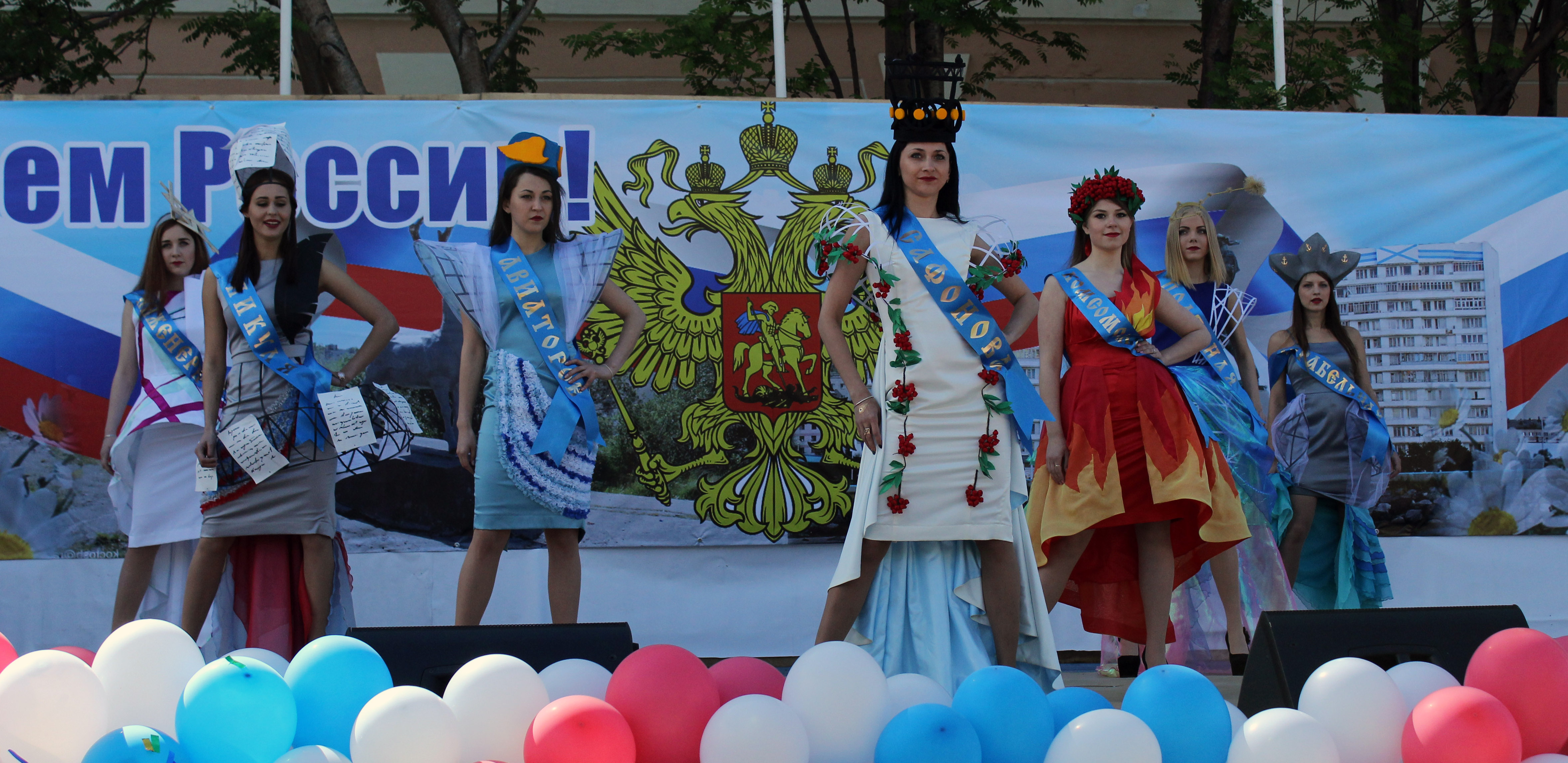 мод
