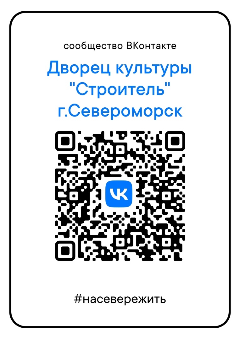 Присоединяйтесь к группе учреждения в социальной сети ВКонтакте
