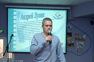 Выступает Андрей Лузик