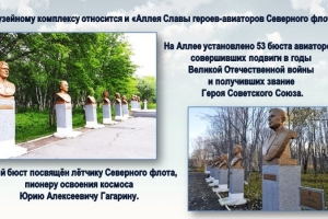 Видео-экскурсия «Вперед в прошлое!» 