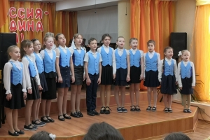 Хор учащихся младших классов хорового отделения "ХорОшки" (конц. Шадрунова А.В.)