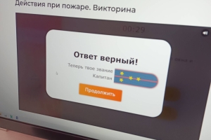 Игровой тренинг «Правила соблюдай и пожара избегай» в рамках проекта «Школа безопасности»