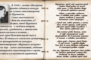 Поэтический дневник «Их судьбы война рифмовала»