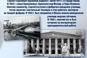 Историко-краеведческий журнал «Защищали небо Заполярья».
