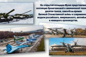 Видео-экскурсия «Вперед в прошлое!» 
