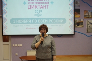 Куратор площадки в Североморске Международной просветительской акции "Большой этнографический диктант" – заместитель директора МБУК Североморская ЦБС Лизавенко Н.И.
