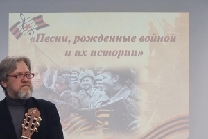 КвАРТирник «Песни, рожденные войной, и их истории»