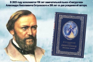 Литературно-игровая композиция «Снегурочка»: летнее прочтение весенней сказки»