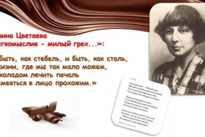 Виртуальный калейдоскоп «Шоколадные фантазии»