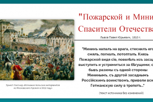 Выставка-презентация «День народного единства в архивных документах»