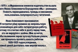 Виртуальный журнал «Я с ними точно бы пошел в разведку!»