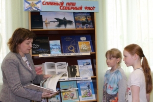 Мероприятие проводит библиотекарь Оксана Степанова.