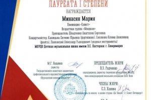 Диплом победителя
