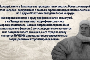 Виртуальный журнал «Я с ними точно бы пошел в разведку!»