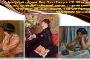 Виртуальный калейдоскоп «Шоколадные фантазии»