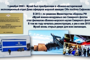 Видео-экскурсия «Вперед в прошлое!» 