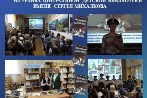 Кадры виртуальной презентации
