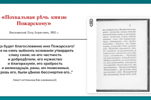Выставка-презентация «День народного единства в архивных документах»