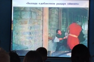 Литературная лаборатория «Художественное пространство в романе Вальтера Скотта "Айвенго"»