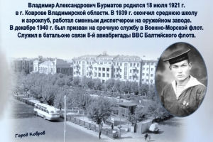 Историко-краеведческий журнал «Защищали небо Заполярья».