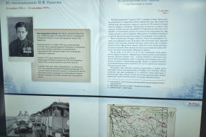 Военные воспоминания Ушакова