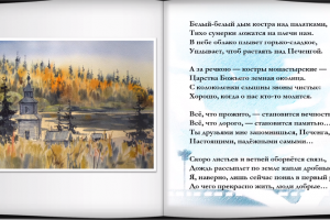 Выставка-презентация «Путешествие с поэтом от моря Белого – до моря Баренца»