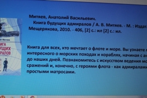 Скриншоты виртуальной выставки «Славный наш Северный флот».