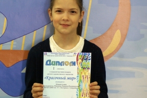 Алина Шахрай