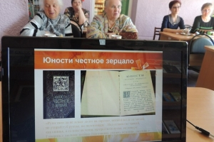 Читаем книгу