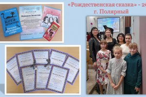Наши участники конкурса в г. Полярный