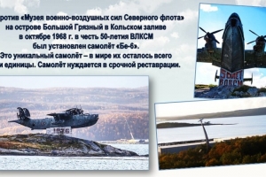 Видео-экскурсия «Вперед в прошлое!» 