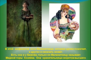 Беседа «Малахитовая шкатулка сказов»