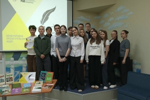 Международная просветительская акция «Литературный диктант»