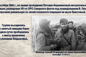 Виртуальный журнал «Я с ними точно бы пошел в разведку!»