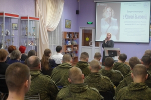 Звучат стихи и песни в исполнении Ю. Зыковой