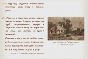Страницы биографии писателя