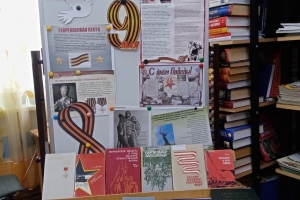 Книжно-иллюстративная экспозиция