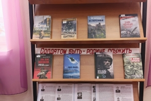 Выставка книг