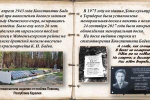 Поэтический дневник «Их судьбы война рифмовала»