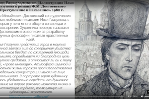 Виртуальное путешествие «Мир Достоевского»
