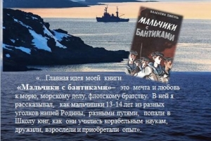 Кадры виртуальной презентации