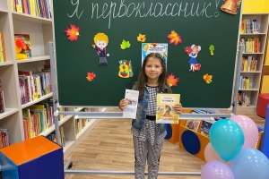 Акция «Я - первоклассник»