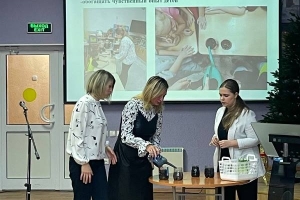 Городская педагогическая конференция «Семья. Ребенок. Экология»