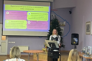 Городская педагогическая конференция «Семья. Ребенок. Экология»