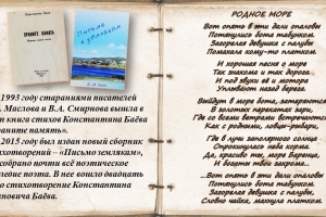 Поэтический дневник «Их судьбы война рифмовала»