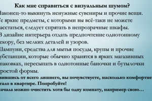 Арт-игра «Забота о городе: шум и мусор в городах и в головах»