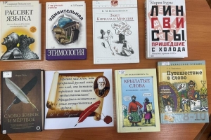 Книжная выставка «Свет разумения книжного»