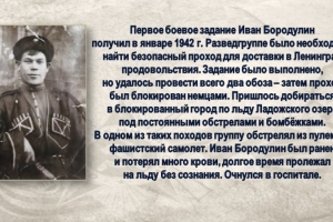 Виртуальный журнал «Я с ними точно бы пошел в разведку!»