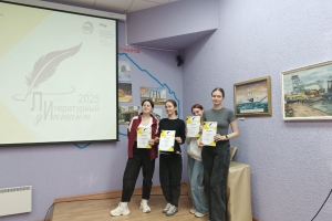 Международная просветительская акция «Литературный диктант»