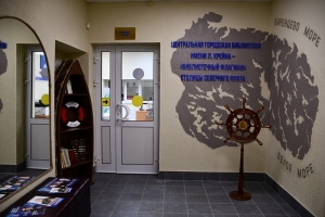 Открытие ЦГБ имени Л. Крейна